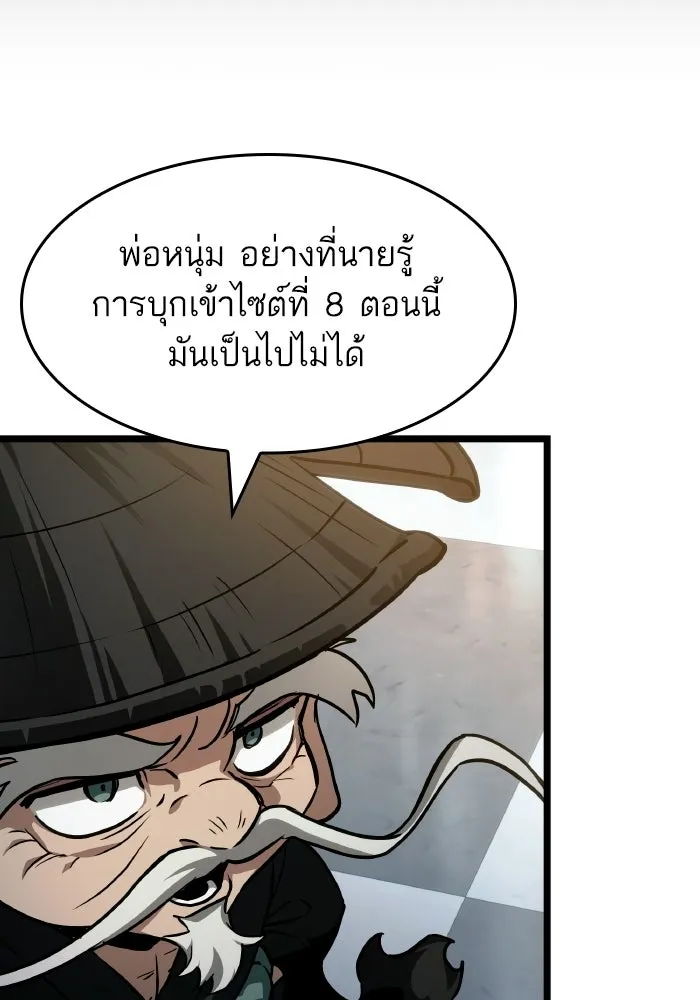 หลังวันสิ้นโลก ตอนที่ 204 รูปที่ 11