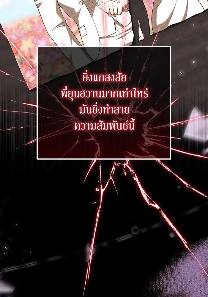 ละลายรักให้ล้นใจ ตอนที่ 50 รูปที่ 73