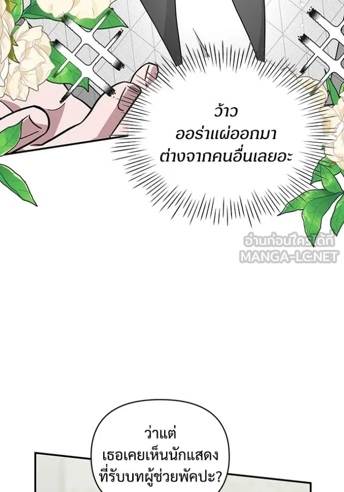 ฉันเนี่ยนะ ตอนที่ 11 รูปที่ 38