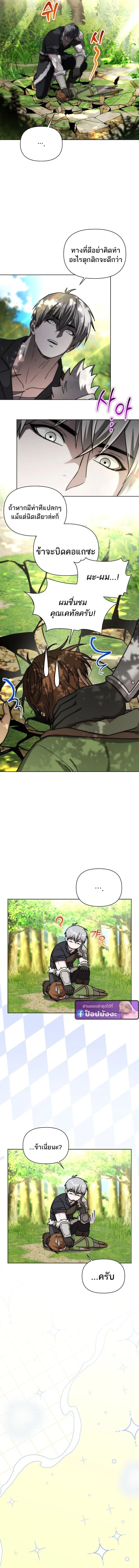 Barbarian_s Adventure in a Fantasy World ราชาคนเถ_อนตะล_ยต_างโลก ตอนที่ ตอนที่ 43 รูปที่ 11