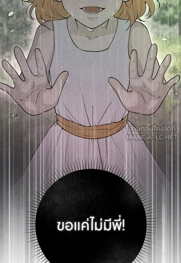 รักไร้ราคา ตอนที่ 9 รูปที่ 111