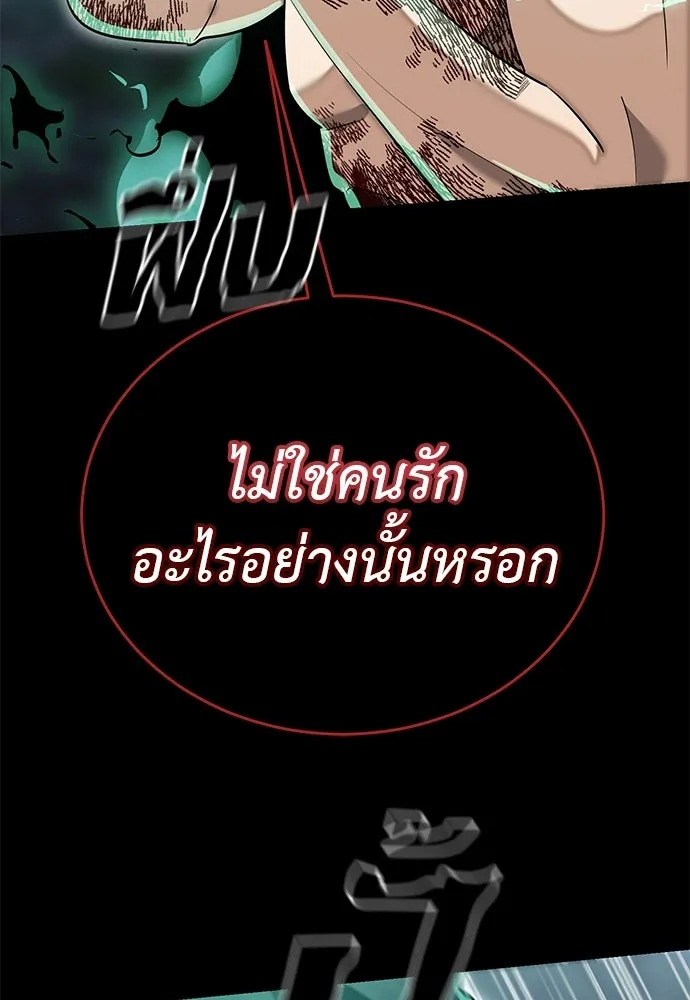 ยมราชลงทัณฑ์ ตอนที่ 138 รูปที่ 95