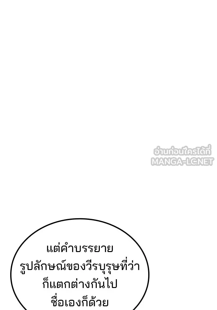 ครัวจอมเวท ตอนที่ 94 รูปที่ 99