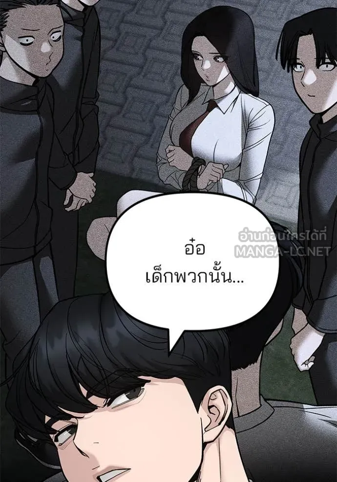 เลวฟาดเลว ตอนที่ 164 รูปที่ 95