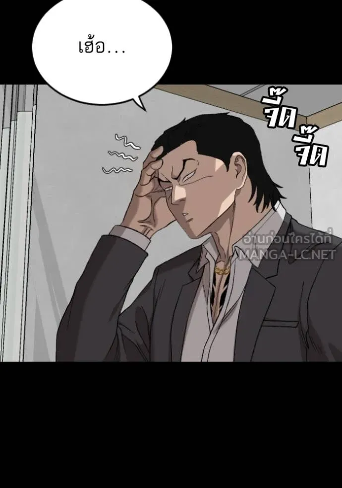 BAD GUY ตอนที่ 273 รูปที่ 83