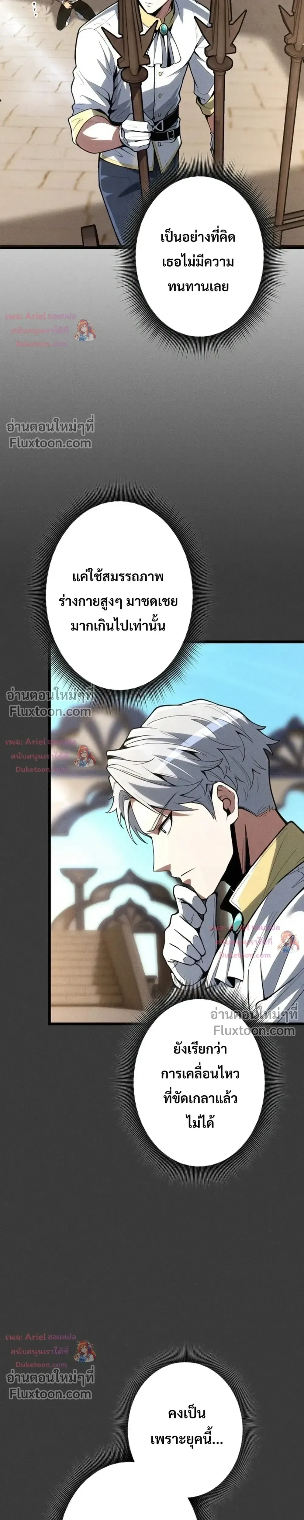 100 Million Years Later The Ultimate Weapon Return อาว_ธส_ดท_าย ต_นข_นมาไร_เท_ยมทานหล_งผ_านไป 100 ล_านป_ ตอนที่ ตอนที่ 23 รูปที่ 16