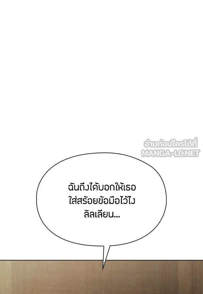 ลูกสาวตัวปลอมของท่านดยุก ตอนที่ 37 รูปที่ 72