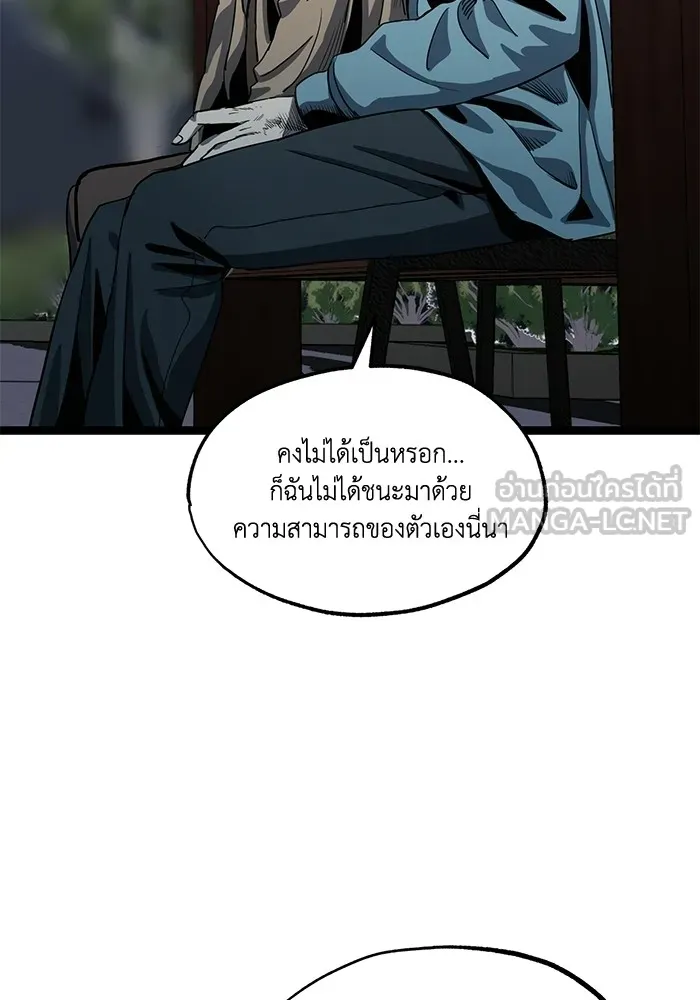 ราชาแห่งอ็อกทากอน ตอนที่ 3 รูปที่ 63