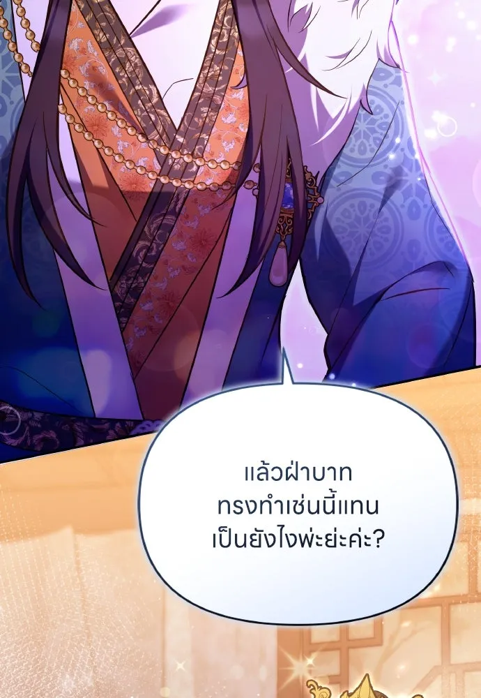 ข้าเนี่ยนะเป็นพระสนม ตอนที่ 127 บาดแผลทางกายและใจ รูปที่ 103