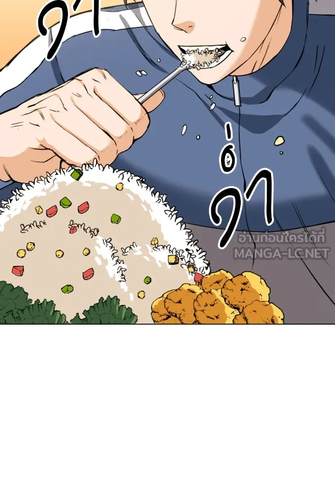 ดรูอิดแห่งสถานีโซล ตอนที่ 17 รูปที่ 27