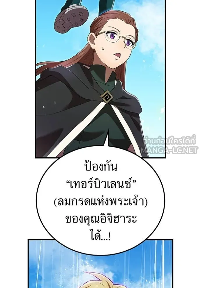 ฮันเตอร์สกิลโกง ตอนที่ 46 รูปที่ 53