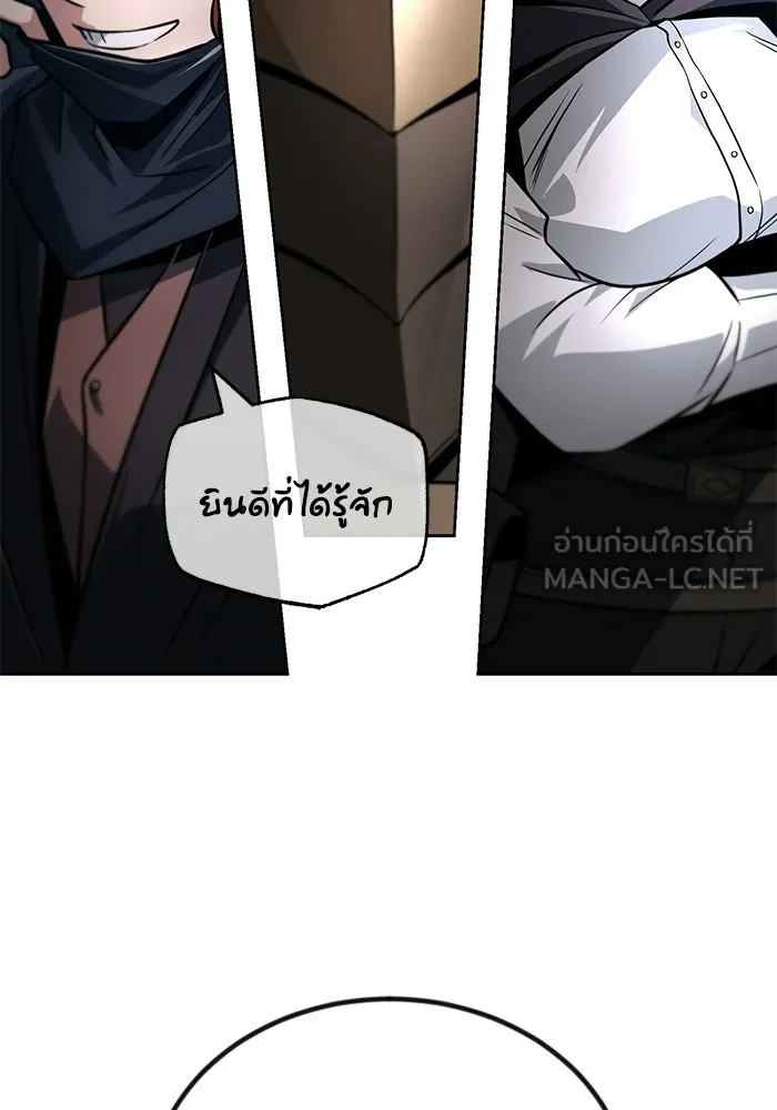 ชีวิตพลิกผันของลอร์ดผู้เกียจคร้าน ตอนที่ 130 บัตรเชิญจากอาณาจักรศักดิ์สิทธ รูปที่ 132
