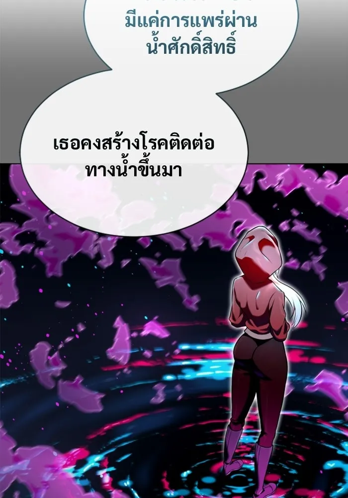 อูเร็ค มาซิโน่ ตอนที่ 52 ฉันจะฆ่ากษัตริย์ให้เอง รูปที่ 79