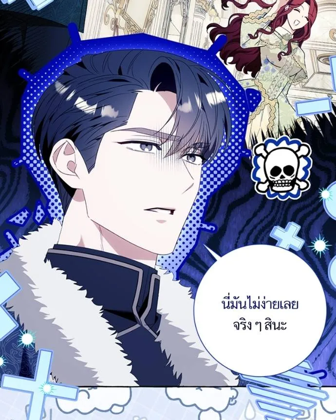 นึกว่าเป็นอิเซไคธรรม ตอนที่ 92 รูปที่ 79