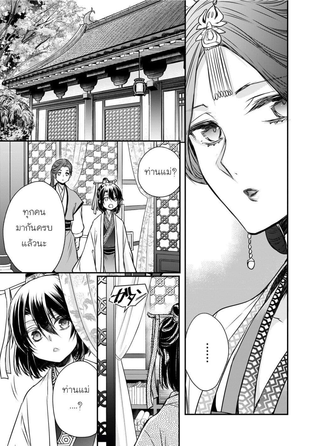 Manga-lc-com อ่านมังงะ อ่านการ์ตูน ออนไลน์ ฟรี Gekkakoku Kiiden ตอนที่ 1 2 3 4 5 6 7 8 9 10 11 12 13 14 ฟรี ไม่มีโฆษณา Manga-lc - อ่าน มังงะ อ่าน การ์ตูน ออนไลน์ อ่านมังงะ ฟรี