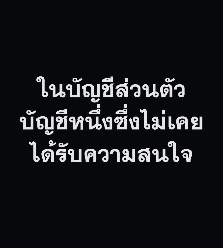 คอลเซ็นเตอร์เปลี่ยนชีวิต ตอนที่ 51 กัปตัน รูปที่ 125