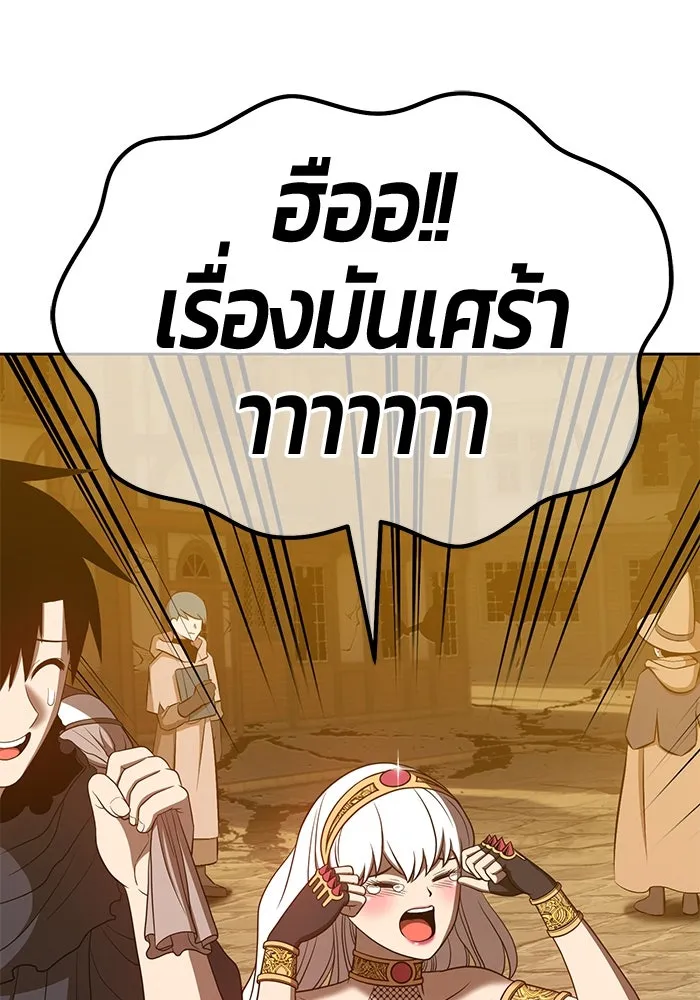 +99 ท่อนไม้พร้อมบวก ตอนที่ 40 รูปที่ 202