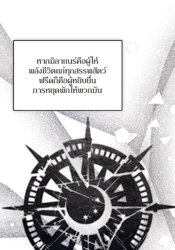 เกิดใหม่คราวนี้ ขอเป็นคนดีดูสักครั้ง ตอนที่ 109 รูปที่ 13