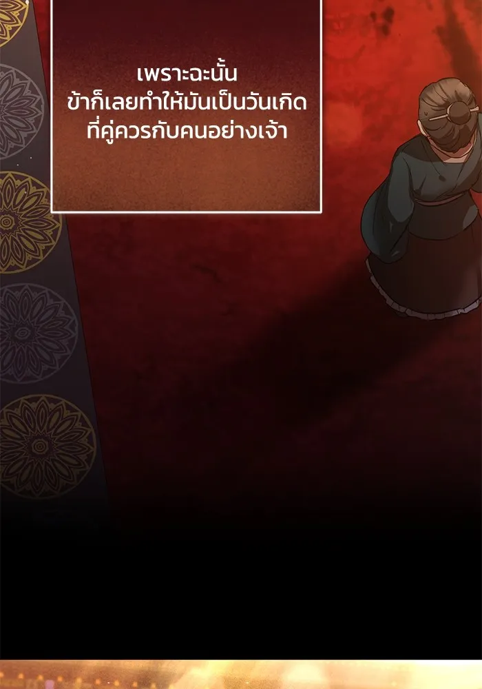 ยามหมาป่าทมิฬเพรียกหา ตอนที่ 1 รูปที่ 89