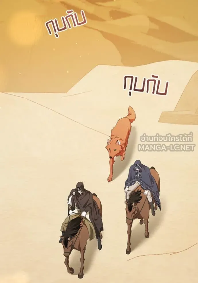 ชีวิตใหม่ในตระกูล ตอนที่ 76 รูปที่ 3