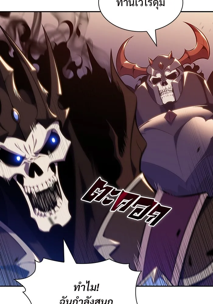 ผู้เล่นหน้าใหม่เลเวลแมกซ์ ตอนที่ 122 จอมขมังเวทผู้เป็นอมตะ (2) รูปที่ 127