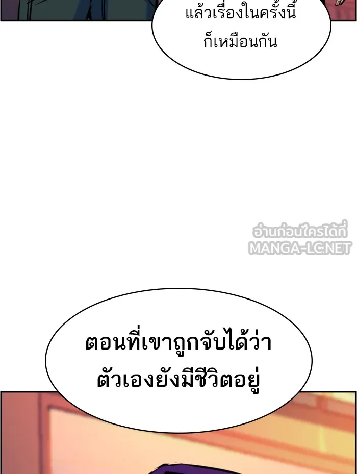 พี่ชายสายบอดี้การ์ด ตอนที่ 55 รูปที่ 57