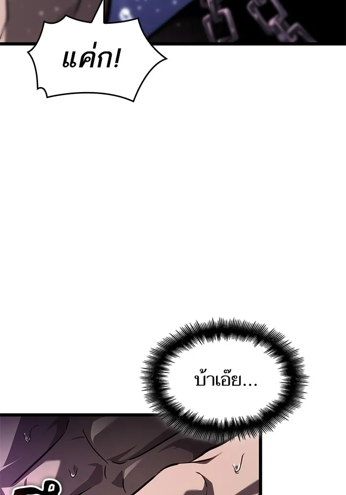 หลังวันสิ้นโลก ตอนที่ 194 รูปที่ 50