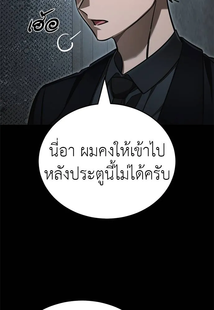 ยมราชลงทัณฑ์ ตอนที่ 62 รูปที่ 119