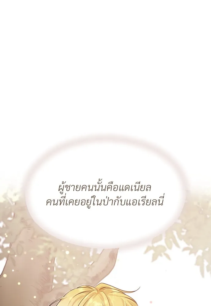จักรพรรดิคลั่งรักที่เด็กกว่าฉันพันปี ตอนที่ 20 รูปที่ 50