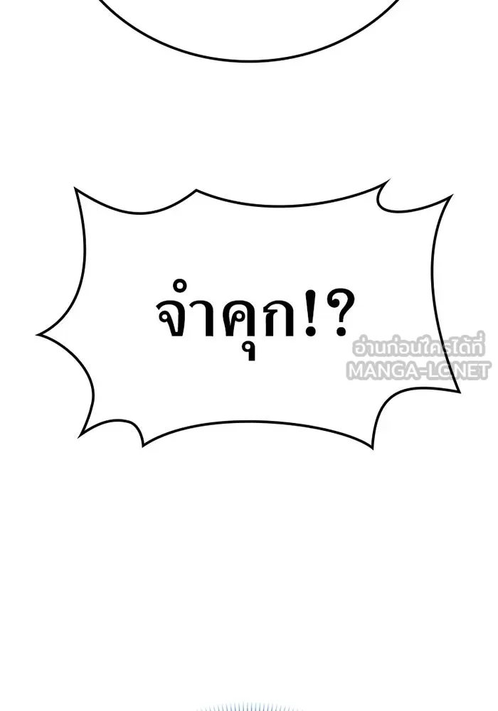 เพลเยอร์เลือดเทวะ ตอนที่ 5 ผู้ไล่ล่า รูปที่ 60