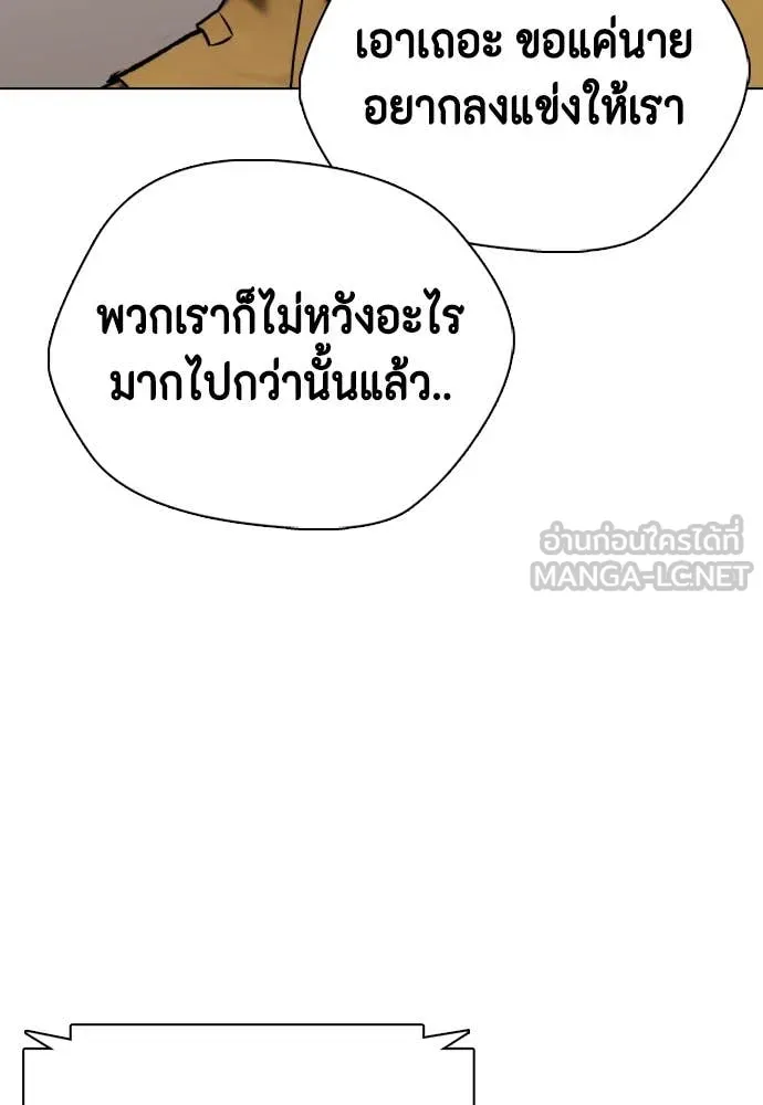 หมาหัวเน่า ตอนที่ 138 รูปที่ 18