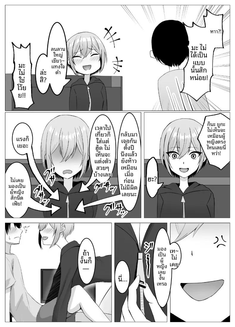 Doujin-Lc- อ่าน โดจิน มังฮวา เกาหลี ญี่ปุ่น จีน แปลไทย เรื่องราวการข้ามเส้นกับเพื่อนสมัยเด็กที่ได้กลับมาพบกันอีกครั้ง (Satsuki Usa) ตอนที่ 1 2 3 4 5 6 7 8 9 10 11 12 13 14 ฟรี ไม่มีโฆษณา อ่าน โดจิน Manhwa เกาหลี ญี่ปุ่น จีน เรามีครบ คัดมาให้เน้นๆ โดจิน 18+ รับประกันความฟินโดย  Doujin Lc