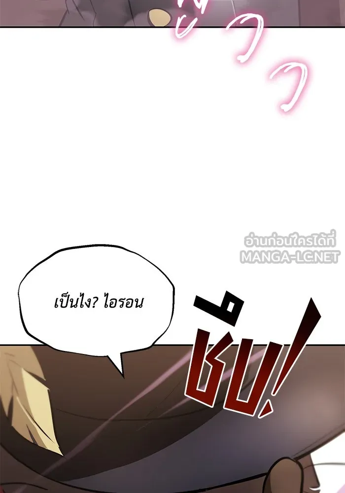 ชีวิตพลิกผันของลอร์ดผู้เกียจคร้าน ตอนที่ 41 จุดจบและการเริ่มต้นครั้งใหม่ รูปที่ 102