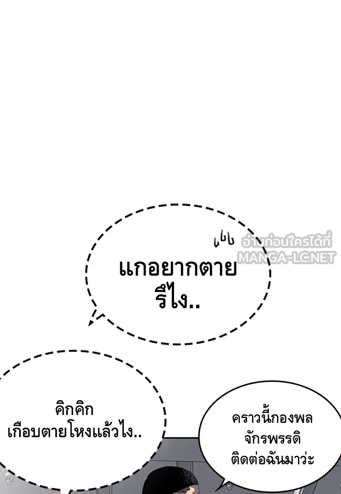 King Game ตอนที่ 1 จะใช้อย่างดี รูปที่ 72