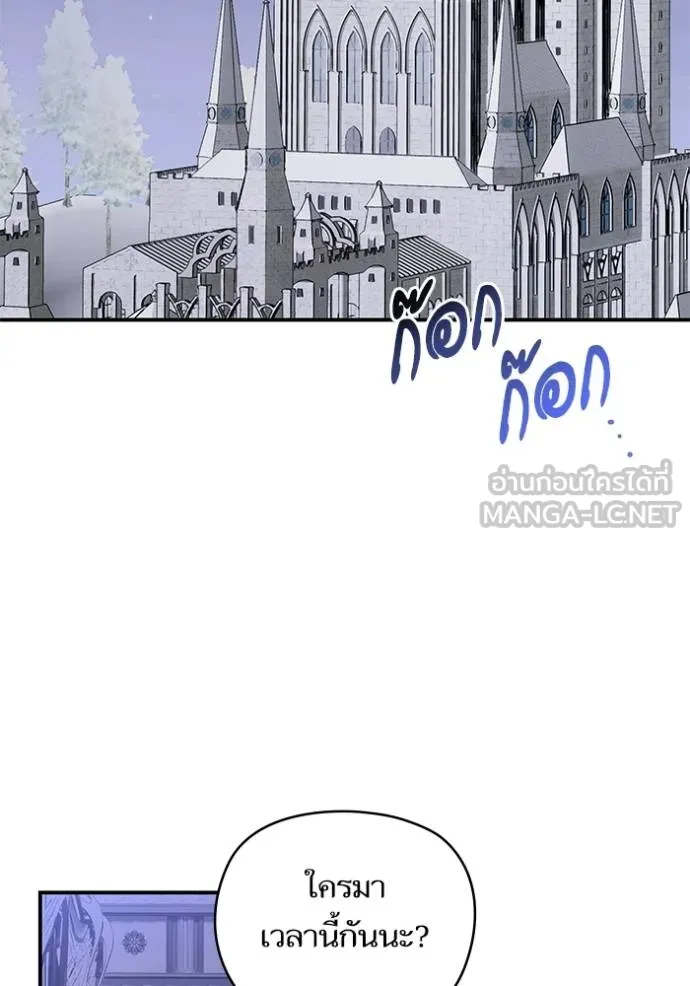 บุตรสาวของดยุกปีศาจ ตอนที่ 169 รูปที่ 87