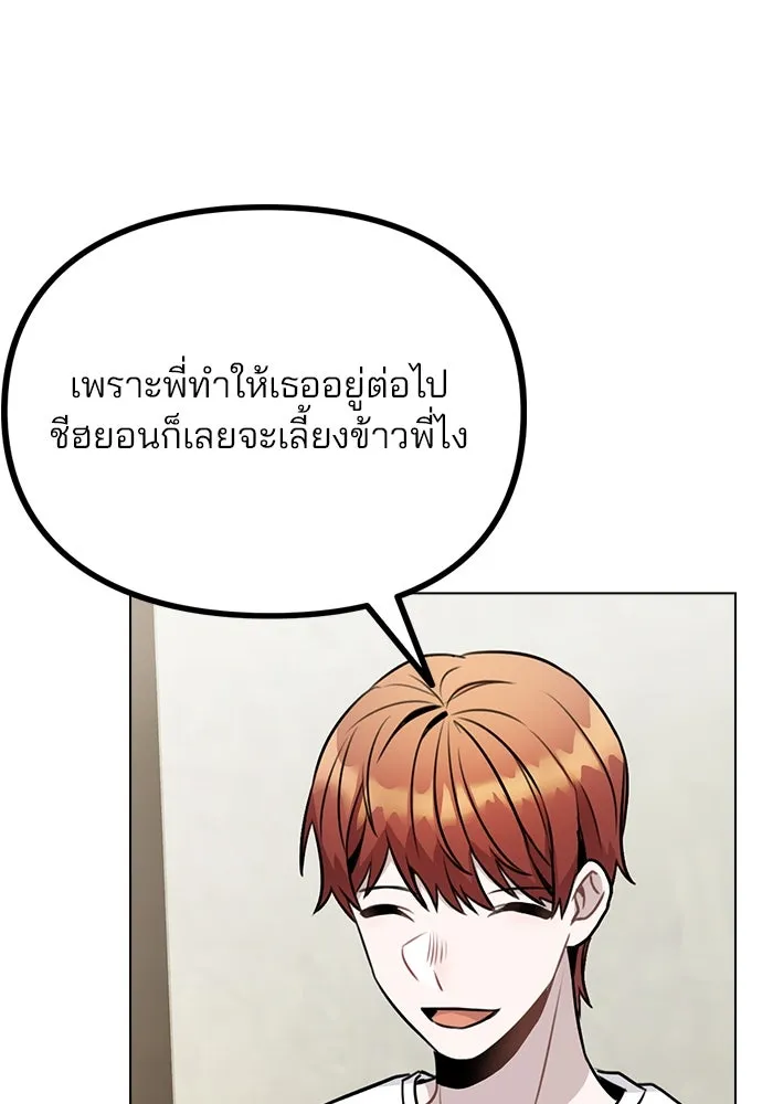 รักผิดแผน ตอนที่ 10 รูปที่ 103