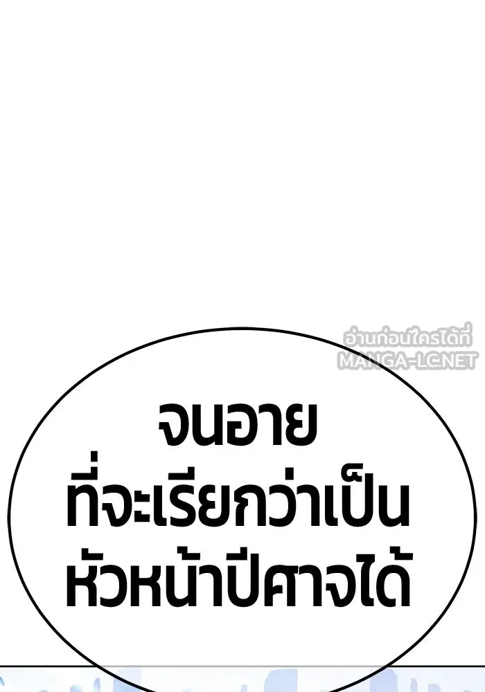 +99 ท่อนไม้พร้อมบวก ตอนที่ 23 ตื่นตัวต่อซาตาน (1) รูปที่ 87