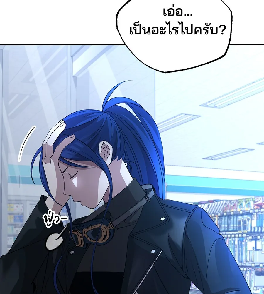 ร้านสะดวกซื้อต่างโลก ตอนที่ 4 รูปที่ 142