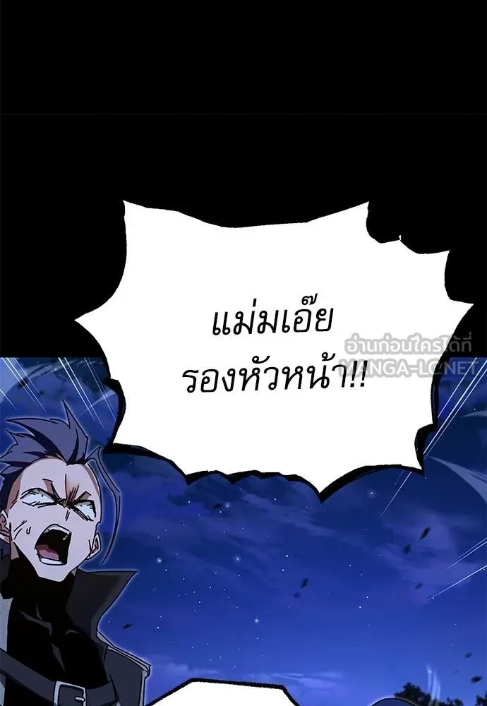 ชำแหละอะคาเดมี ตอนที่ 44 รูปที่ 131