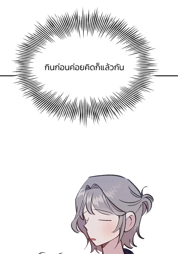 รักน้ำ รักปลา รักเธอนะ ตอนที่ 24 ปลาตามติดแจ รูปที่ 58