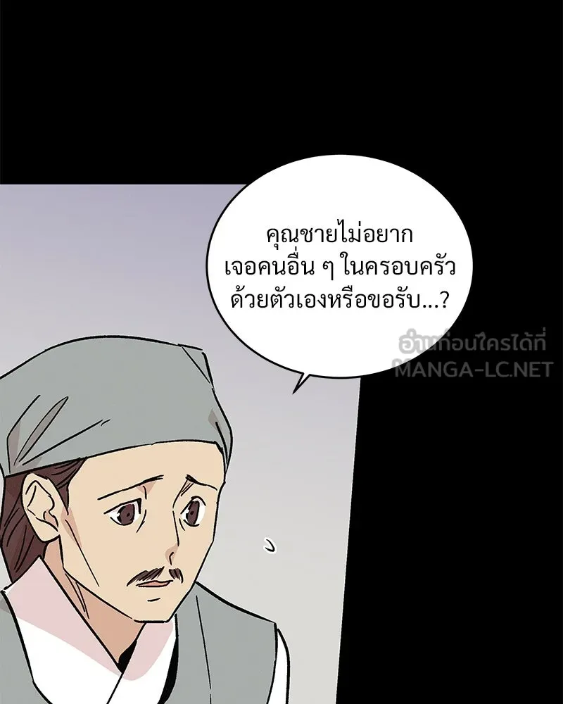 ข้าต้องไม่ใช่พระชายา ตอนที่ 43 รูปที่ 15