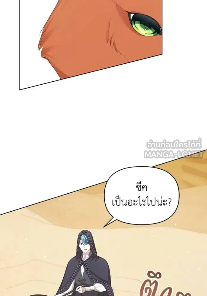 ชีวิตใหม่ในตระกูล ตอนที่ 76 รูปที่ 16