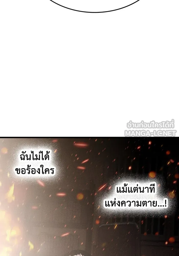 มีนา เกิดมาล่า ตอนที่ 1 รูปที่ 165