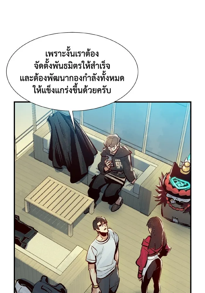 The Lone Necromancer ตอนที่ 99 รูปที่ 131