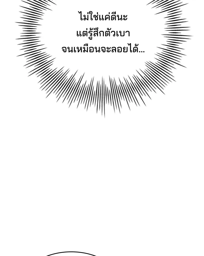 เจ้าชายแผนโบราณ ตอนที่ 49 รูปที่ 133