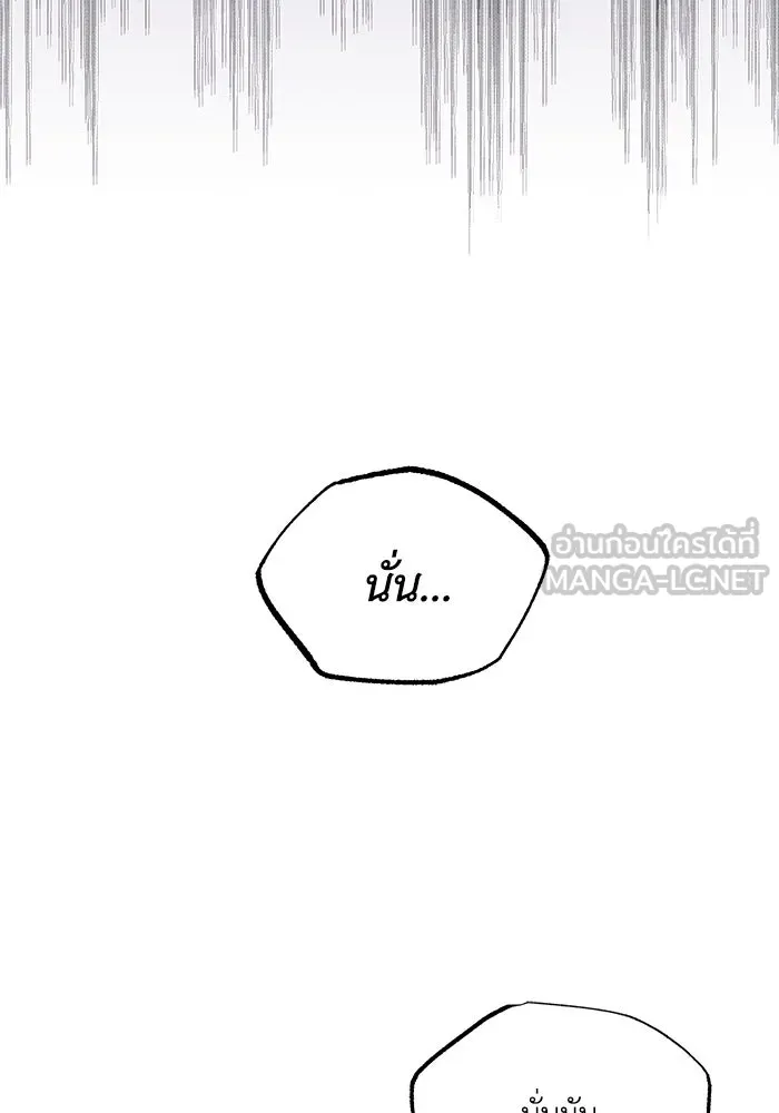 ชีวิตพลิกผันของลอร์ดผู้เกียจคร้าน ตอนที่ 15 การประเมินปลายภาค รูปที่ 141