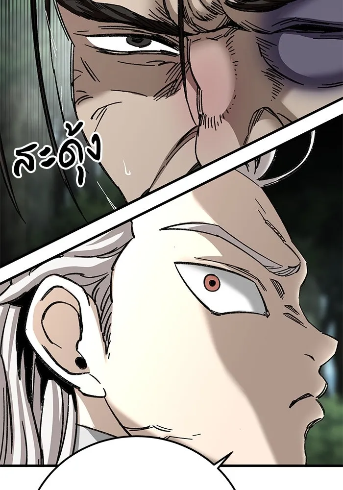 คุณปู่จอมยุทธกับหลานสาวสุดแกร่ง ตอนที่ 40 รูปที่ 35