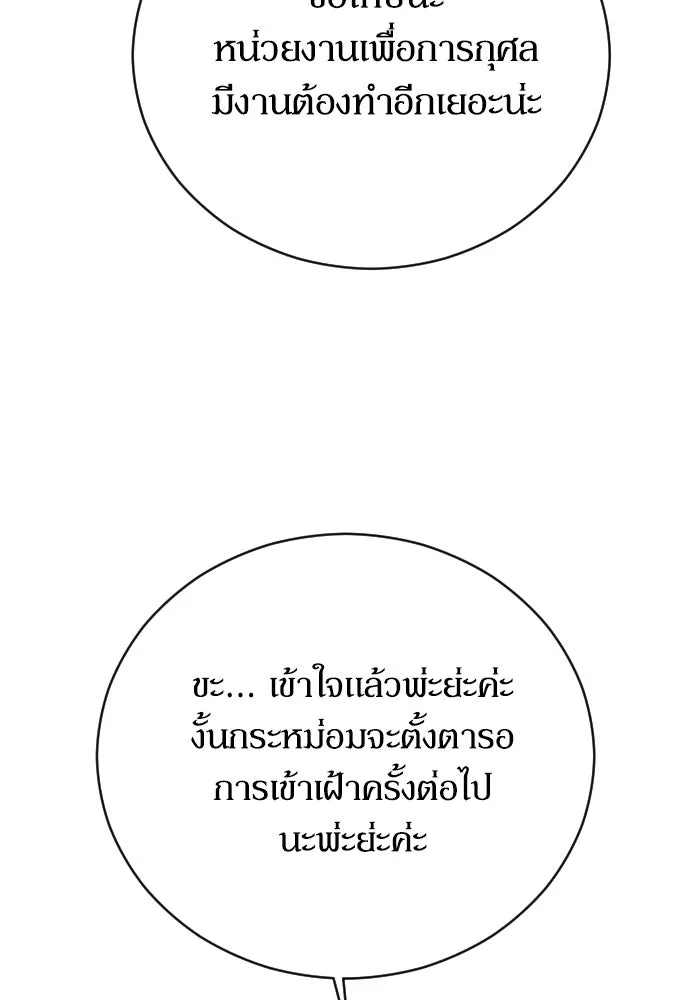 หมาป่าคู่เคียงบัลลังก์ ตอนที่ 22 รูปที่ 14