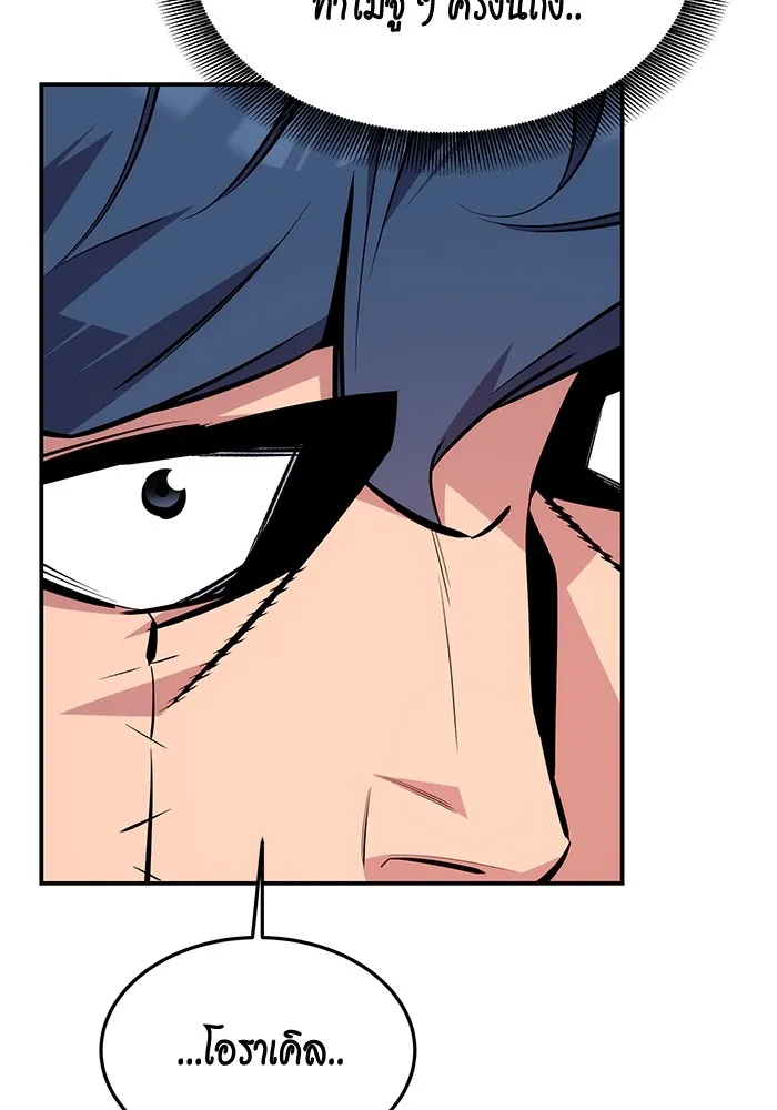 แยกร่าง ล่าอัตโนมัติ ตอนที่ 91 สยบข่าวลือ รูปที่ 109