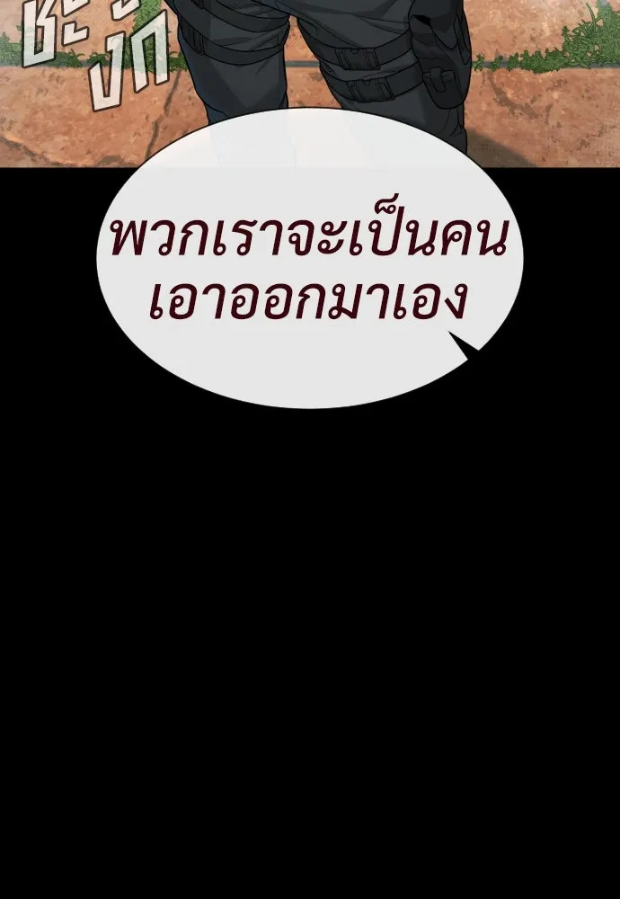 นักฆ่าย้อนวัย ตอนที่ 85 รูปที่ 172